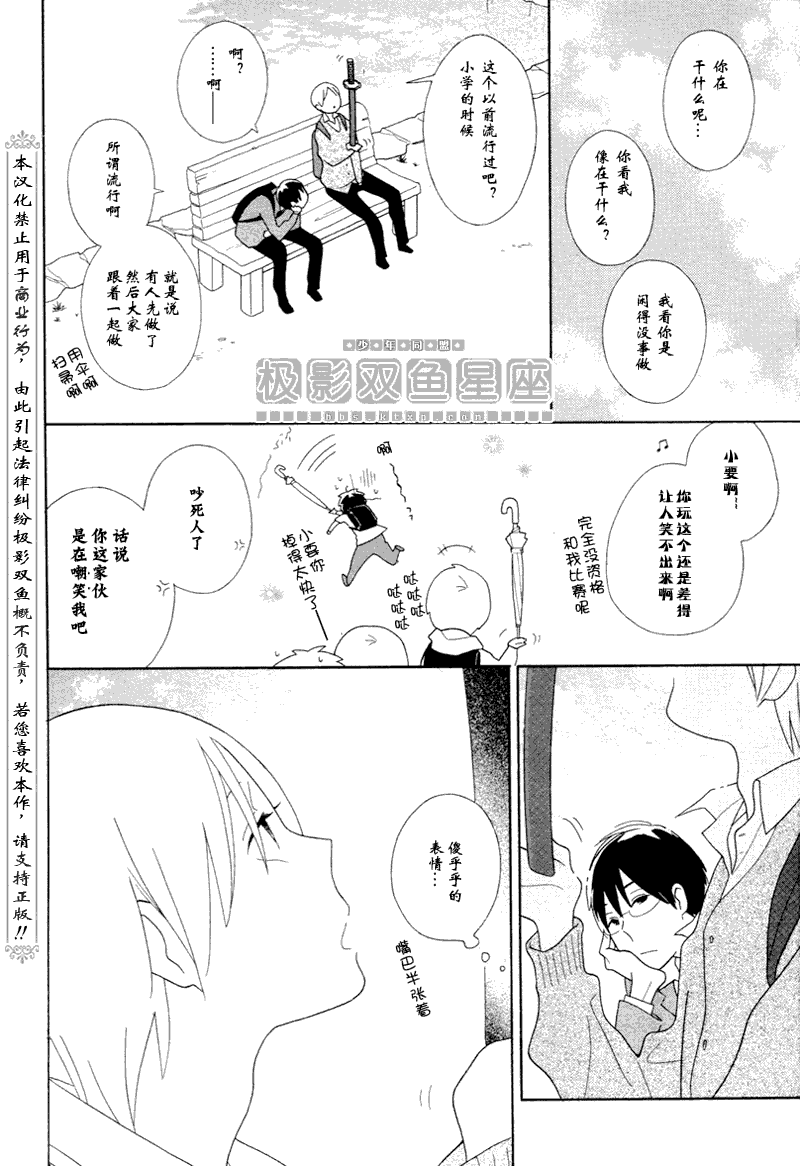 《少年同盟》漫画最新章节第45话免费下拉式在线观看章节第【6】张图片