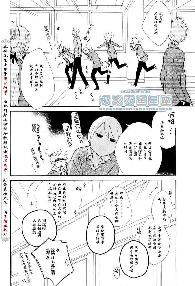 《少年同盟》漫画最新章节第51话免费下拉式在线观看章节第【14】张图片