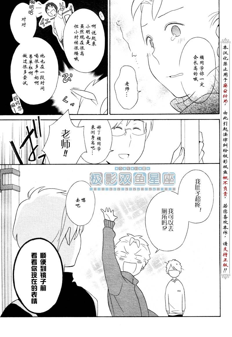 《少年同盟》漫画最新章节第32话免费下拉式在线观看章节第【15】张图片