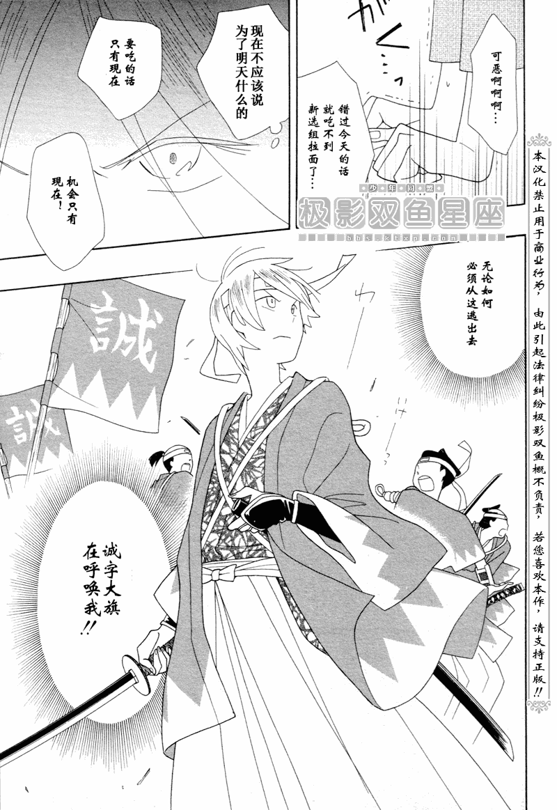 《少年同盟》漫画最新章节第44话免费下拉式在线观看章节第【11】张图片