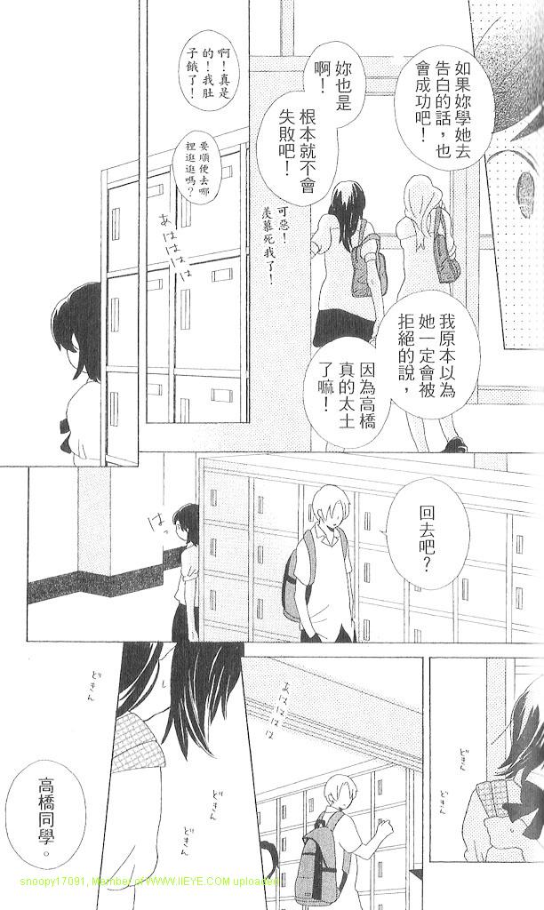 《少年同盟》漫画最新章节第3卷免费下拉式在线观看章节第【42】张图片