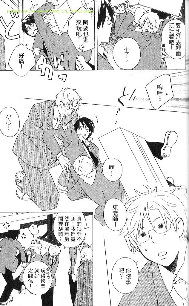 《少年同盟》漫画最新章节第3卷免费下拉式在线观看章节第【114】张图片