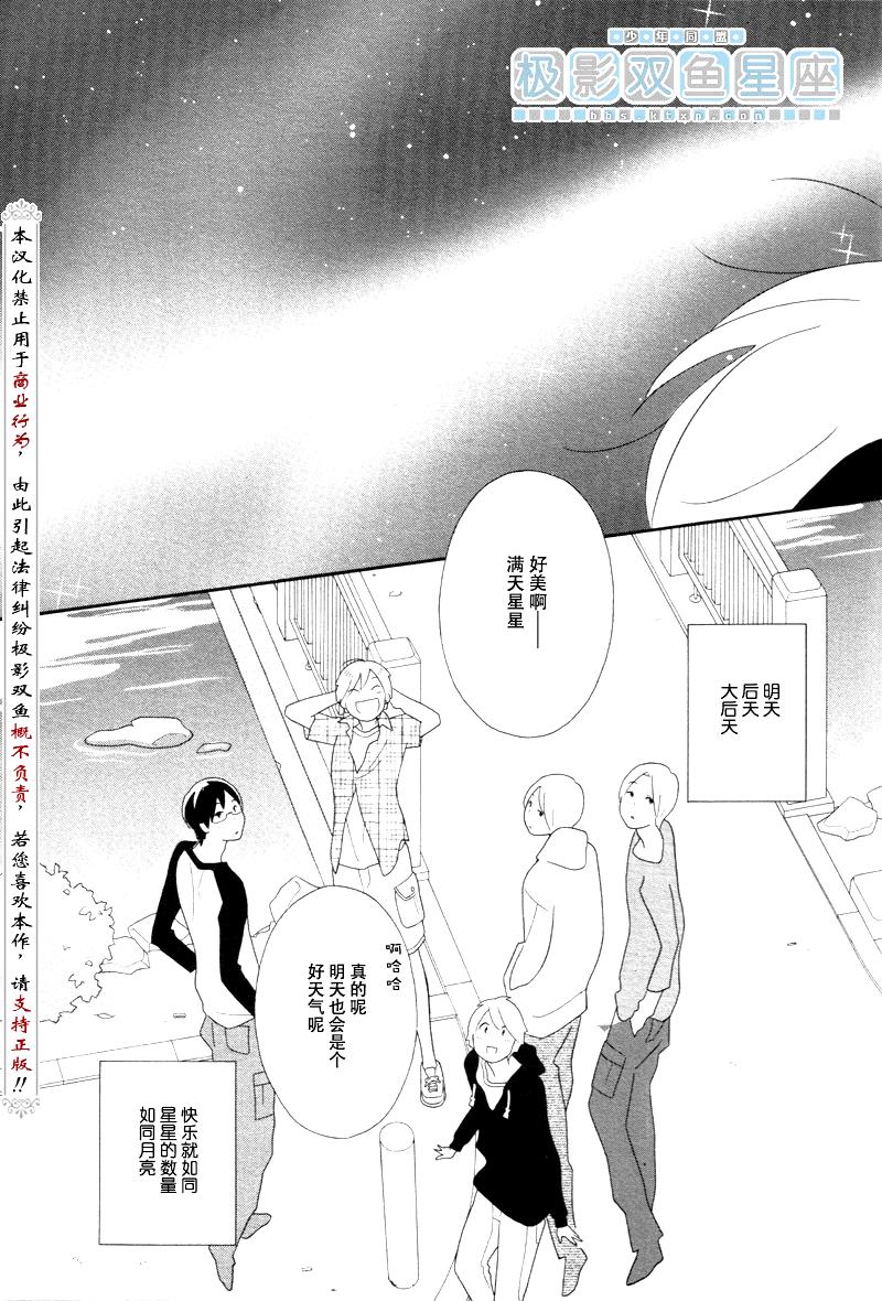 《少年同盟》漫画最新章节第43话免费下拉式在线观看章节第【31】张图片