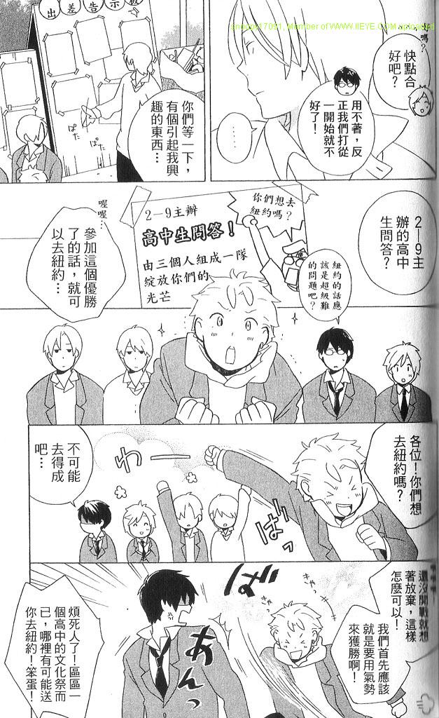 《少年同盟》漫画最新章节第3卷免费下拉式在线观看章节第【102】张图片