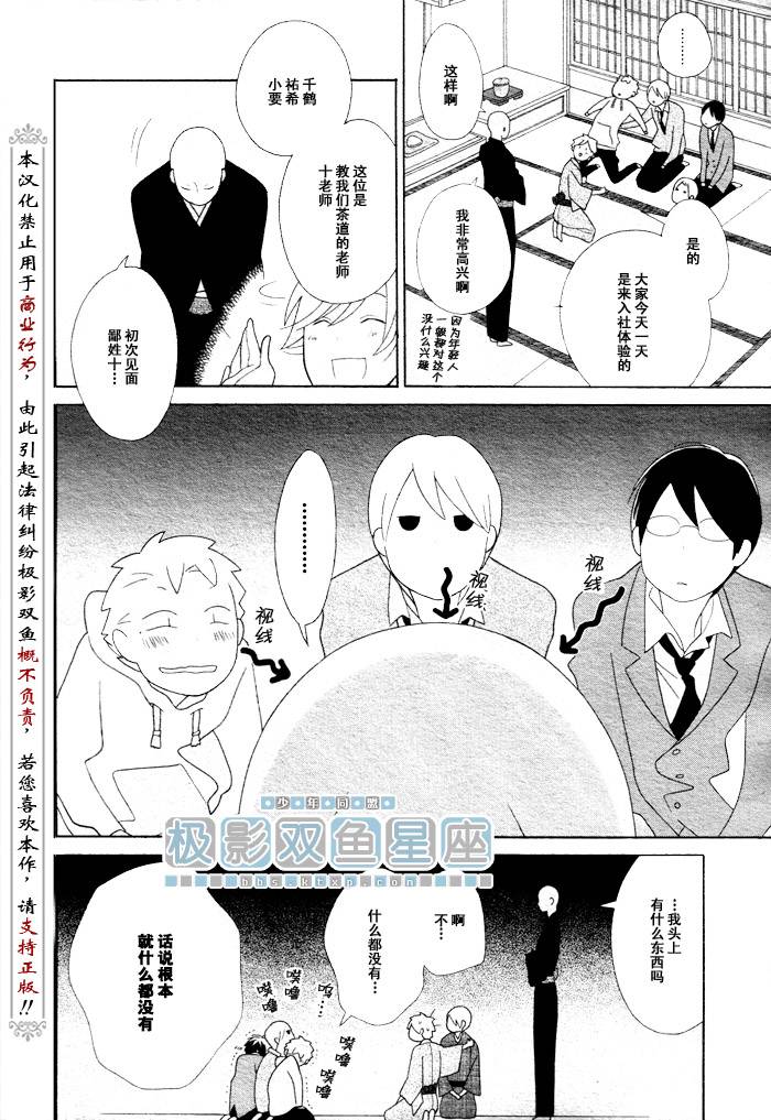 《少年同盟》漫画最新章节第41话免费下拉式在线观看章节第【12】张图片