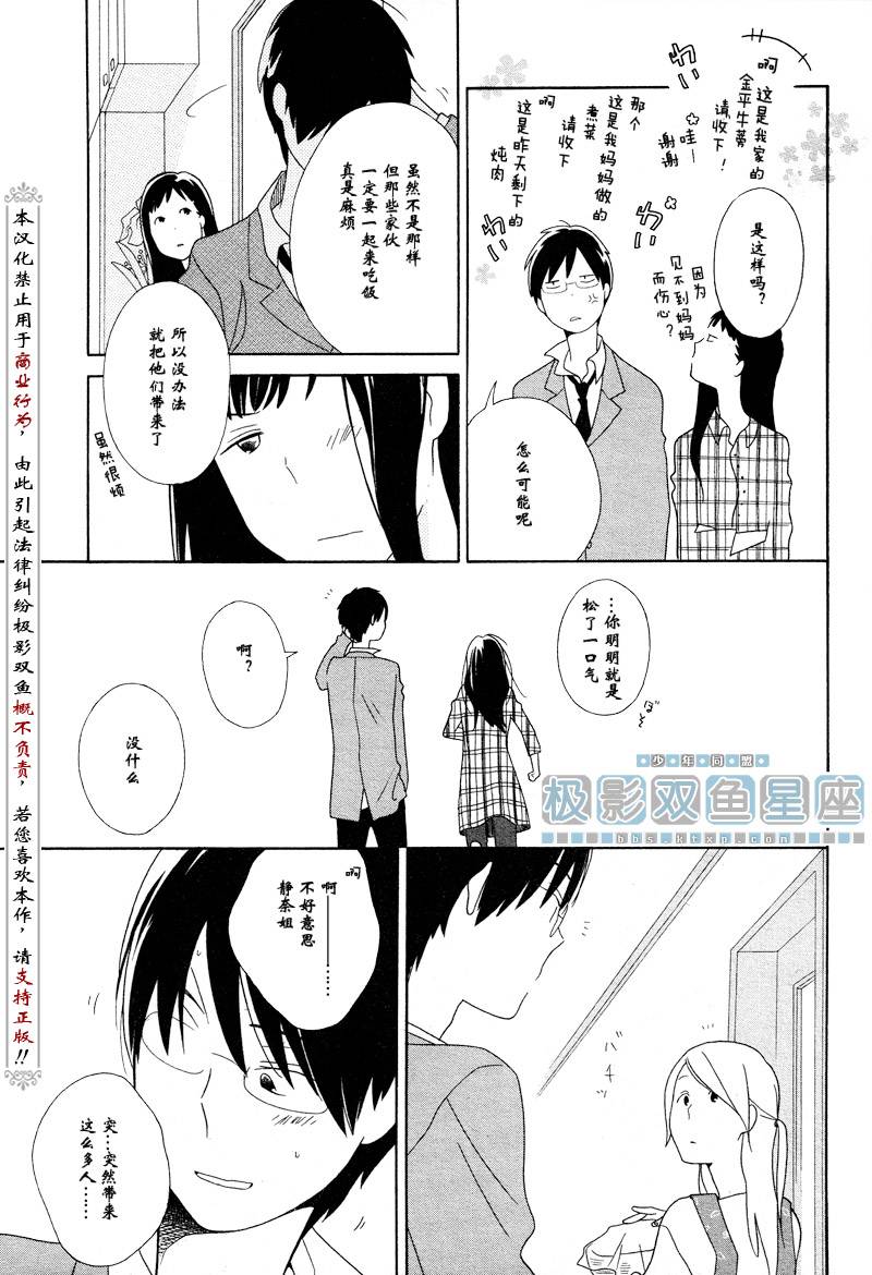 《少年同盟》漫画最新章节第37话免费下拉式在线观看章节第【21】张图片