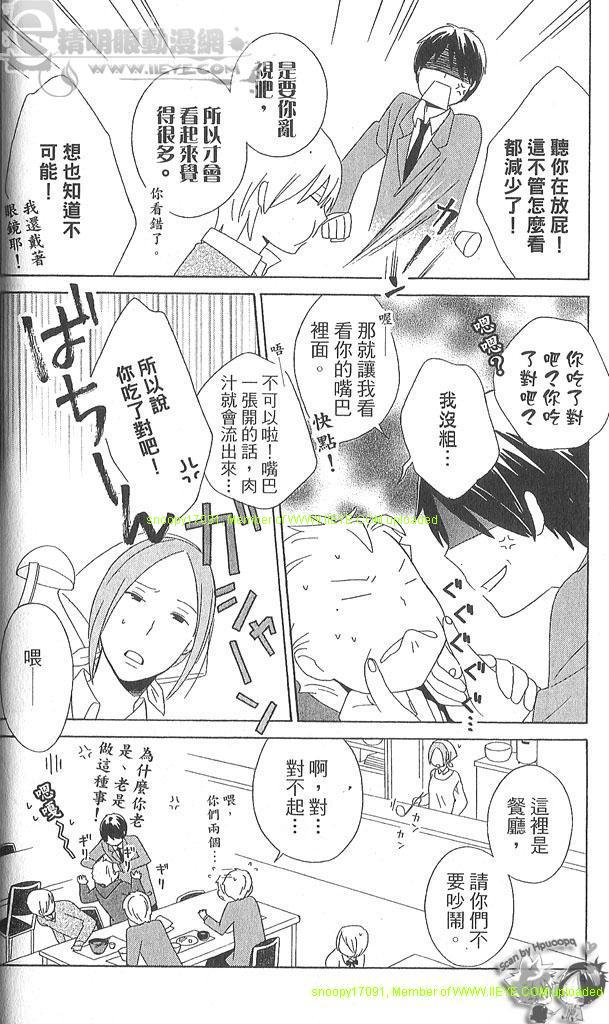 《少年同盟》漫画最新章节第4卷免费下拉式在线观看章节第【73】张图片