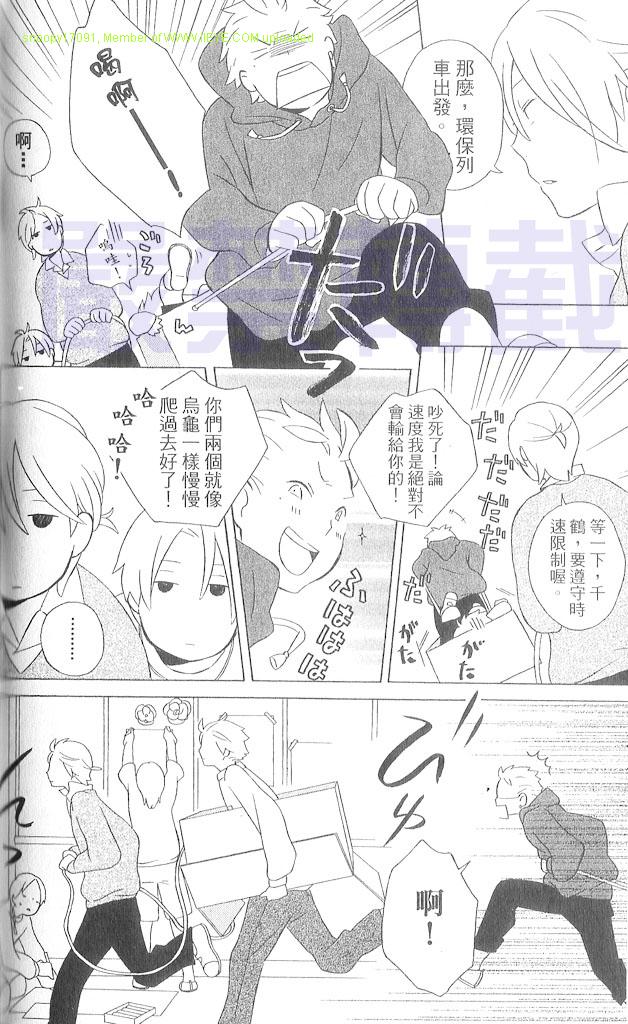 《少年同盟》漫画最新章节第3卷免费下拉式在线观看章节第【95】张图片