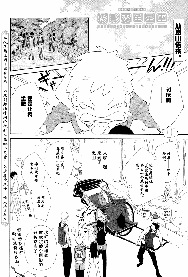 《少年同盟》漫画最新章节第47话免费下拉式在线观看章节第【2】张图片