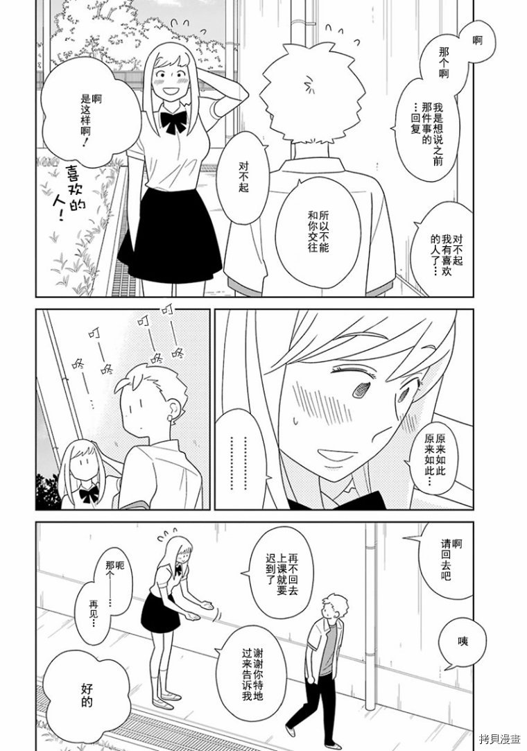 《少年同盟》漫画最新章节第93话免费下拉式在线观看章节第【13】张图片