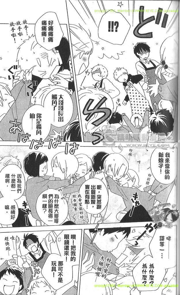 《少年同盟》漫画最新章节第4卷免费下拉式在线观看章节第【98】张图片