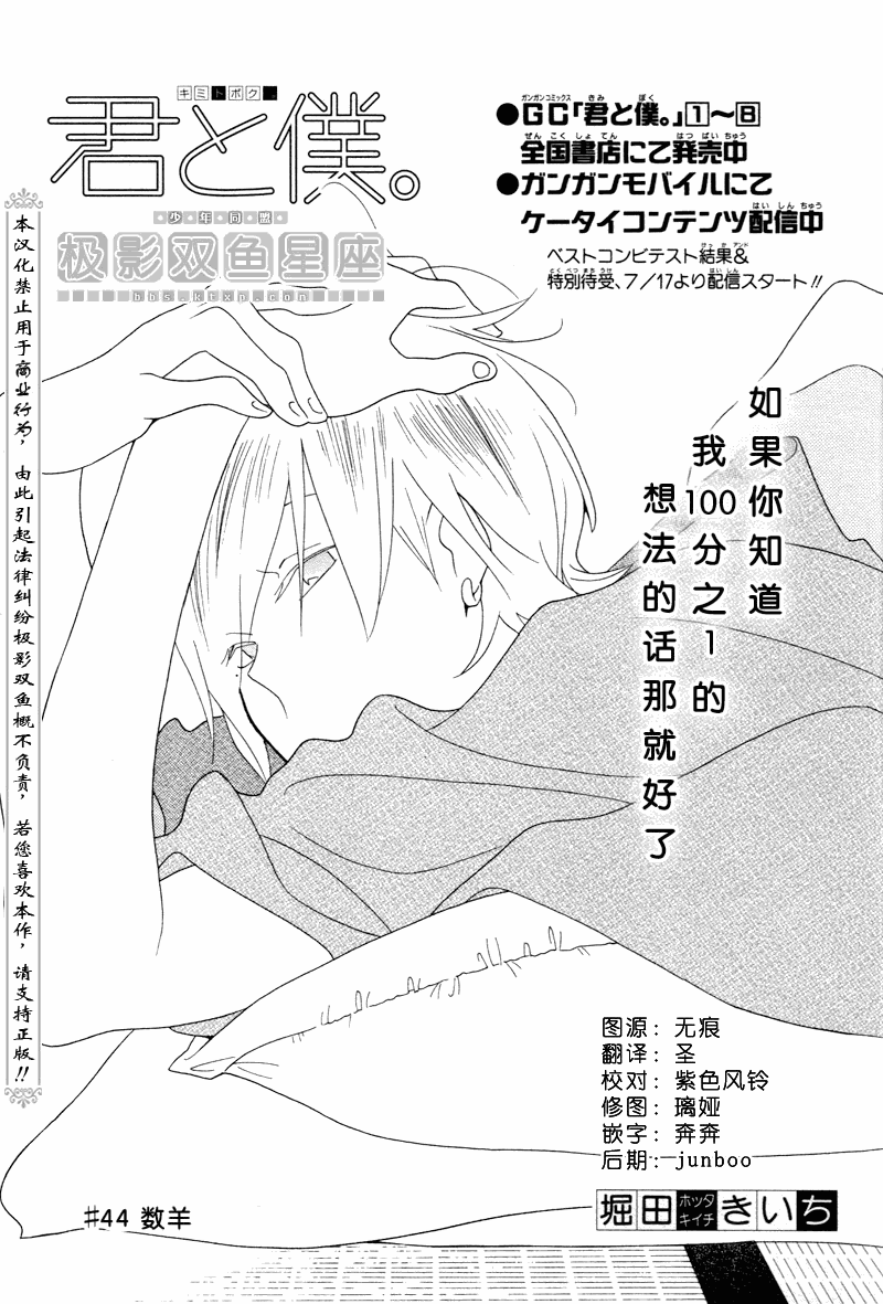 《少年同盟》漫画最新章节第44话免费下拉式在线观看章节第【1】张图片