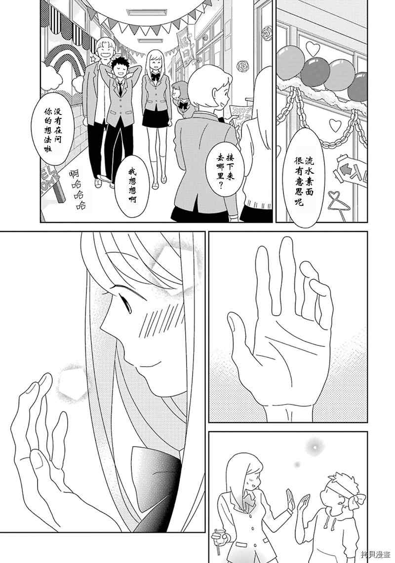 《少年同盟》漫画最新章节第96话免费下拉式在线观看章节第【19】张图片