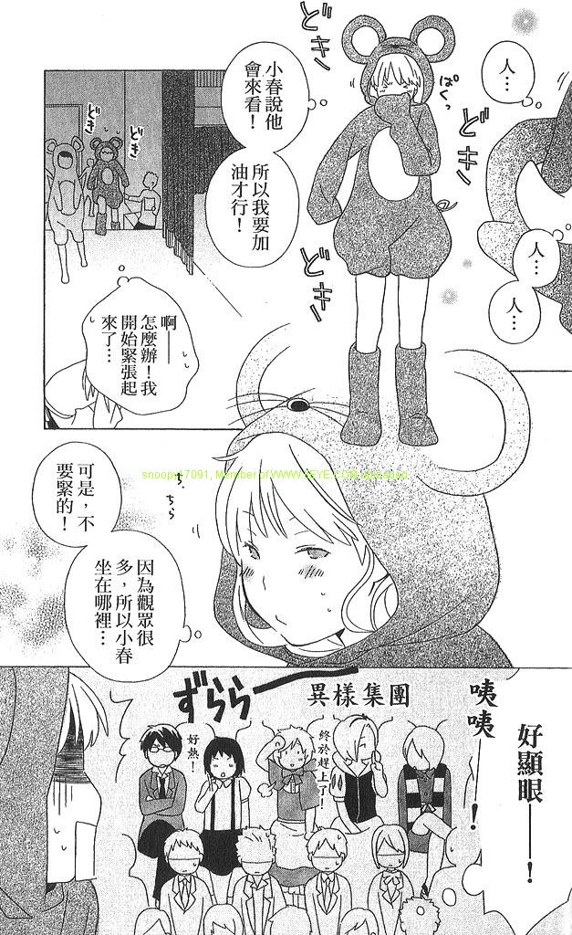 《少年同盟》漫画最新章节第3卷免费下拉式在线观看章节第【162】张图片