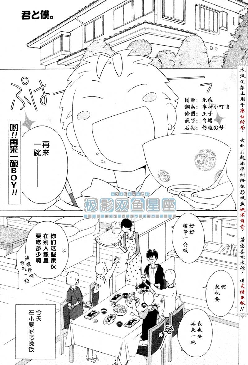 《少年同盟》漫画最新章节第35话免费下拉式在线观看章节第【1】张图片