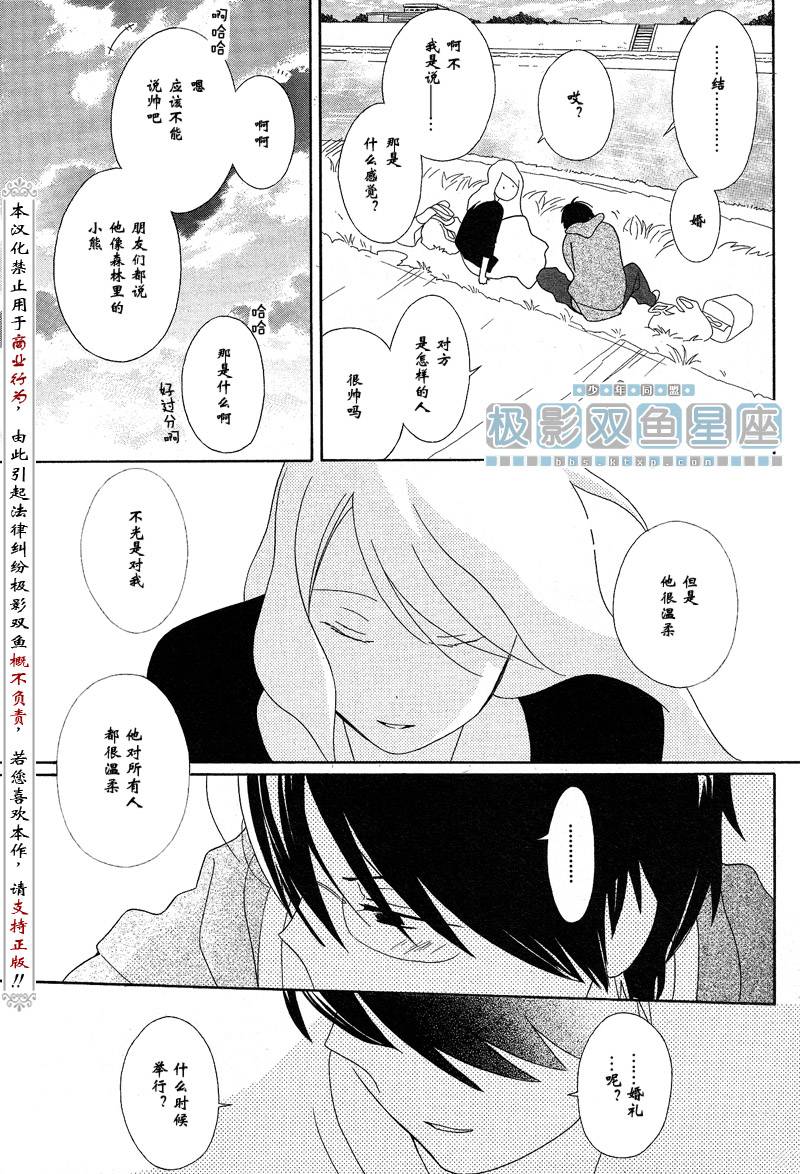 《少年同盟》漫画最新章节第38话免费下拉式在线观看章节第【14】张图片