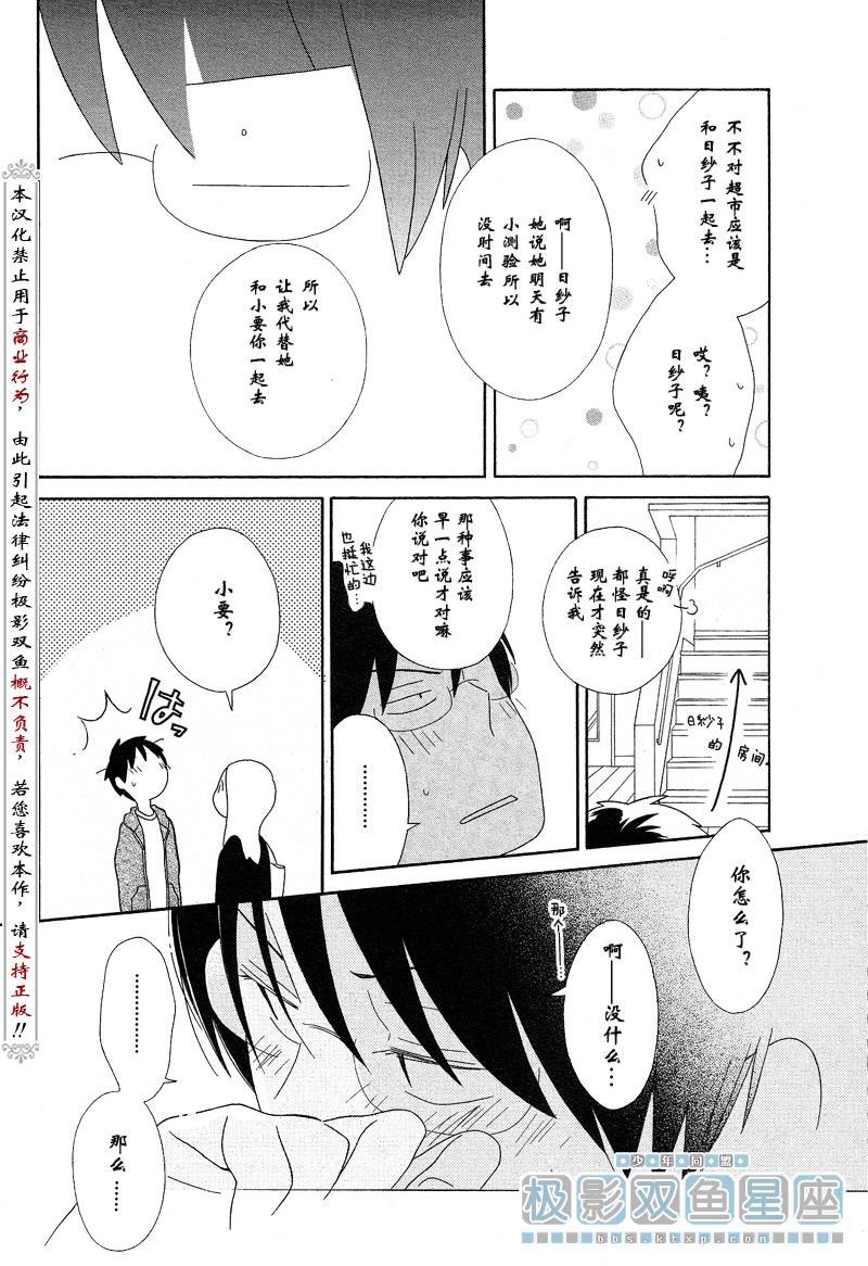 《少年同盟》漫画最新章节第38话免费下拉式在线观看章节第【5】张图片