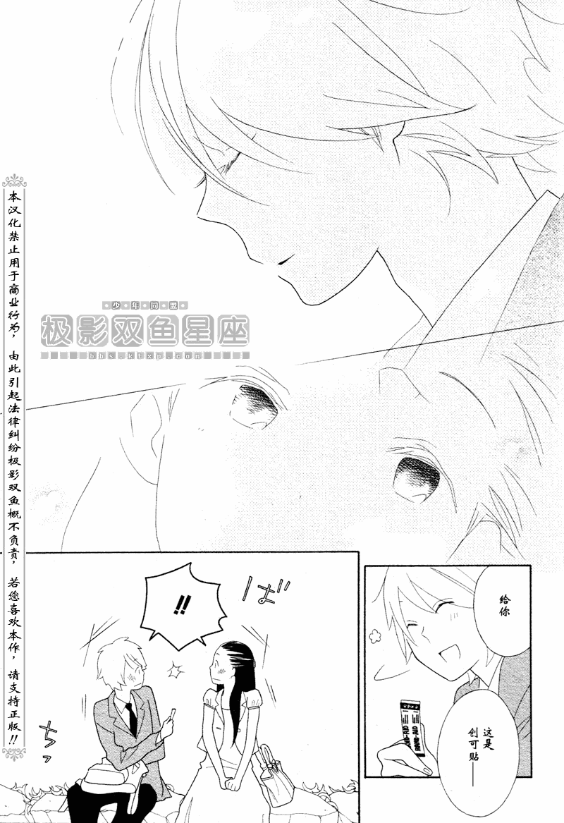 《少年同盟》漫画最新章节第47话免费下拉式在线观看章节第【11】张图片