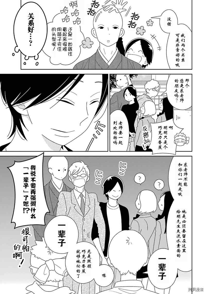 《少年同盟》漫画最新章节第96话免费下拉式在线观看章节第【11】张图片