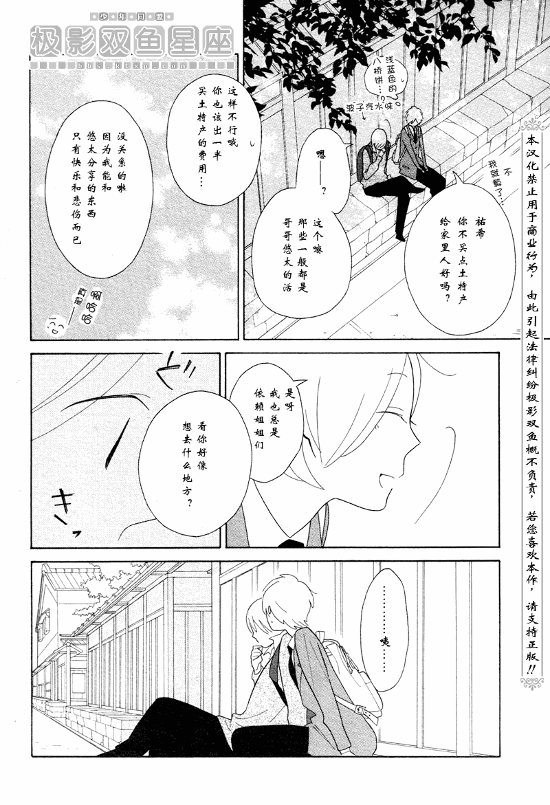 《少年同盟》漫画最新章节第49话免费下拉式在线观看章节第【5】张图片