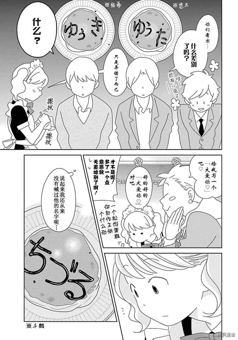 《少年同盟》漫画最新章节第96话免费下拉式在线观看章节第【5】张图片