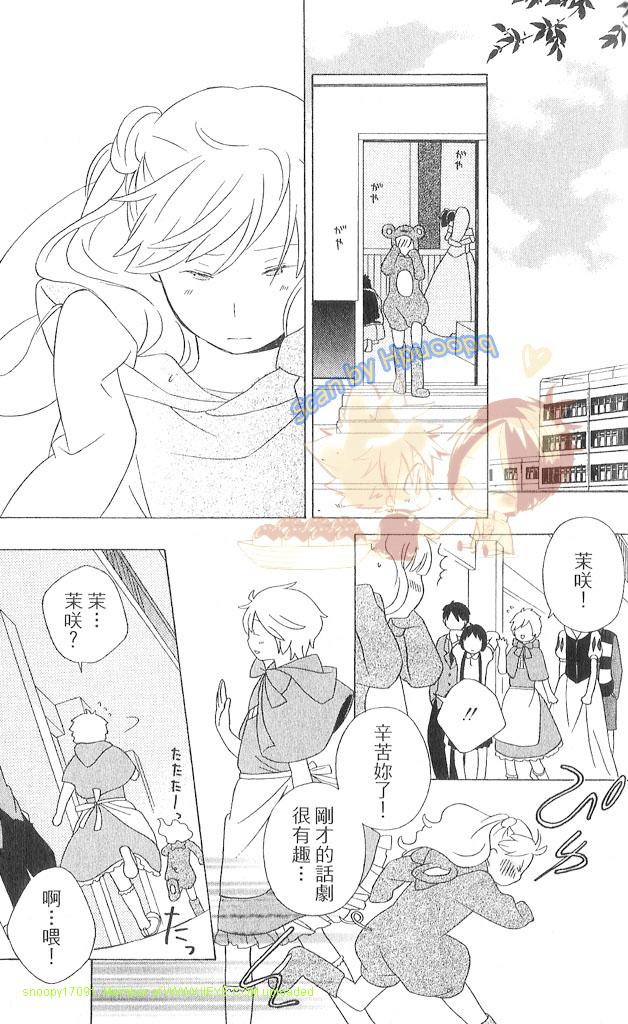 《少年同盟》漫画最新章节第3卷免费下拉式在线观看章节第【164】张图片