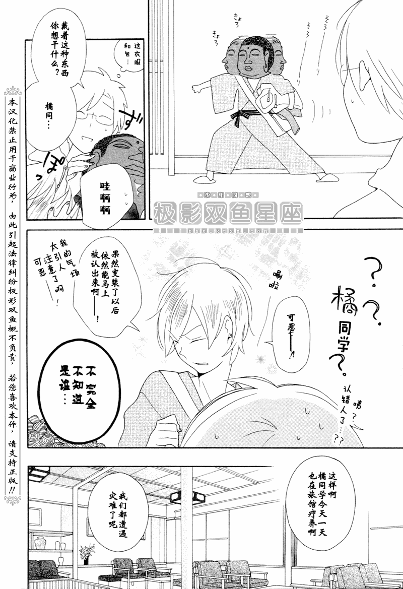 《少年同盟》漫画最新章节第44话免费下拉式在线观看章节第【14】张图片