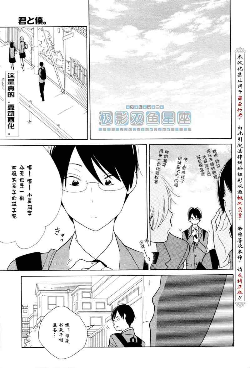 《少年同盟》漫画最新章节第51话免费下拉式在线观看章节第【3】张图片