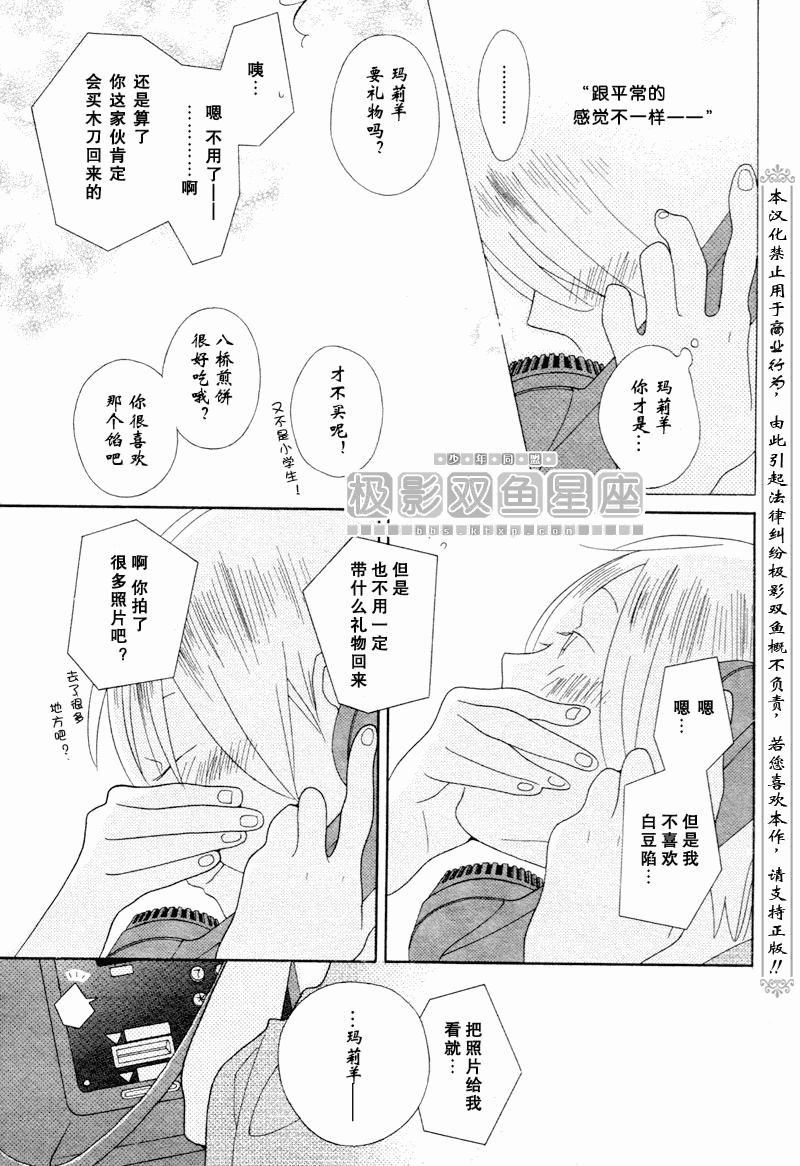 《少年同盟》漫画最新章节第44话免费下拉式在线观看章节第【27】张图片