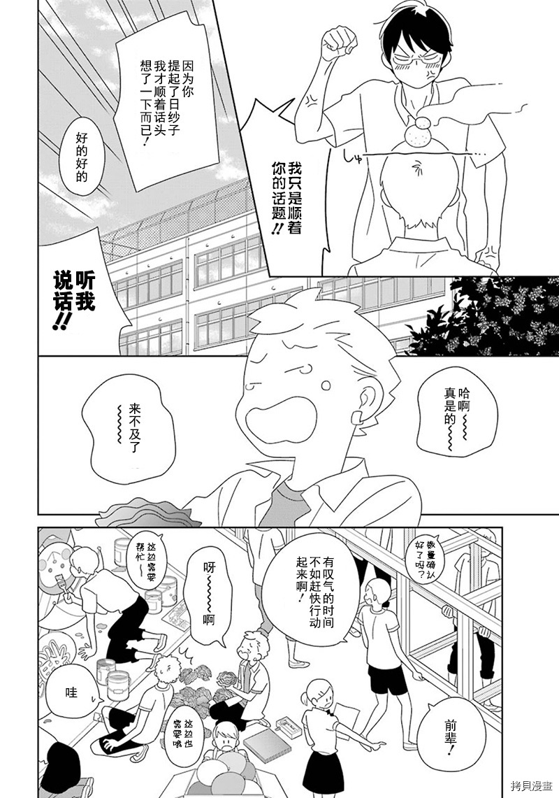 《少年同盟》漫画最新章节第95话免费下拉式在线观看章节第【21】张图片