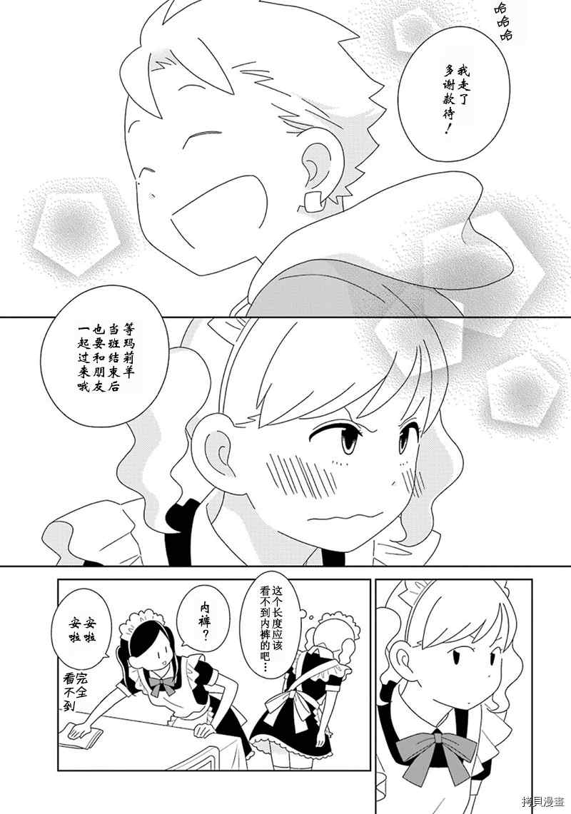 《少年同盟》漫画最新章节第96话免费下拉式在线观看章节第【7】张图片