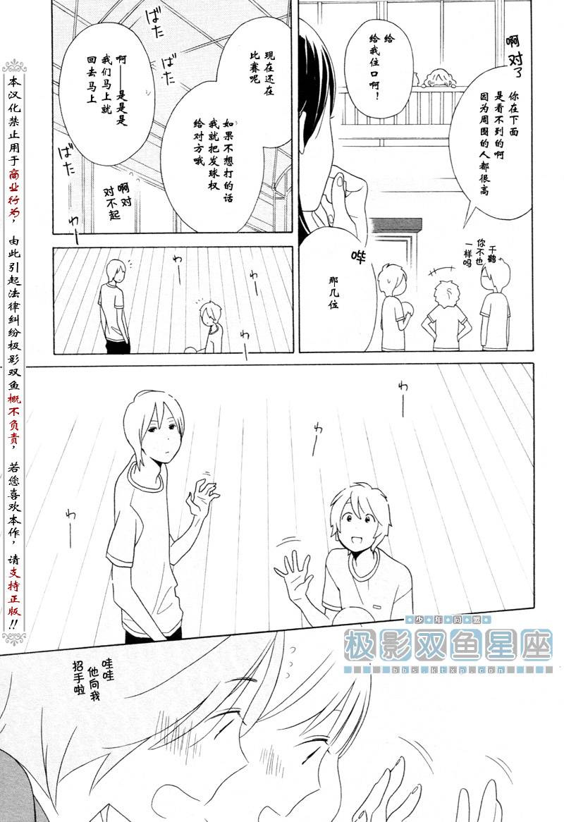 《少年同盟》漫画最新章节第34话免费下拉式在线观看章节第【36】张图片