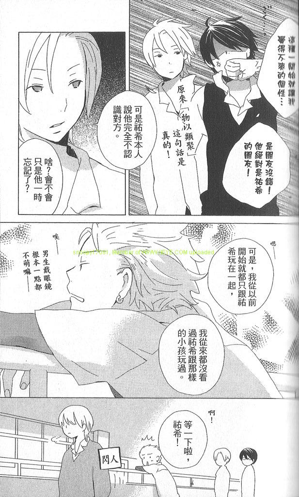 《少年同盟》漫画最新章节第2卷免费下拉式在线观看章节第【43】张图片