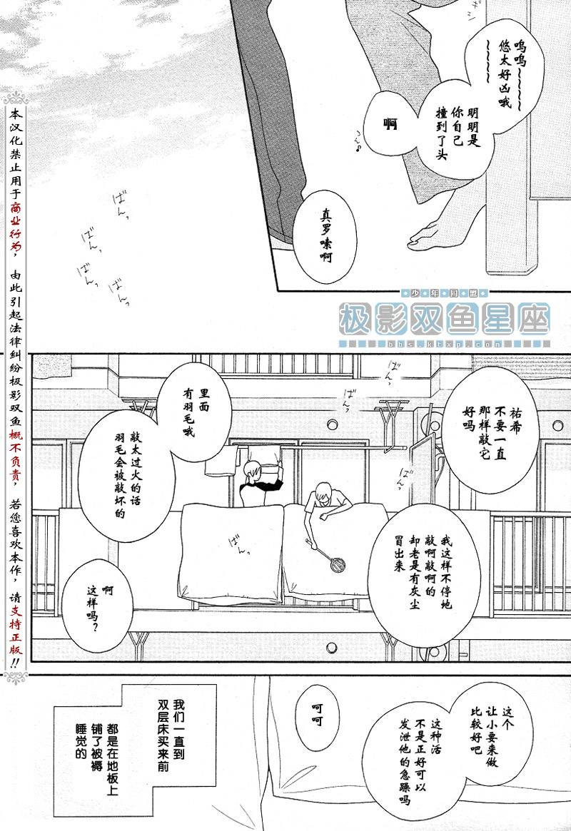 《少年同盟》漫画最新章节第40话免费下拉式在线观看章节第【3】张图片