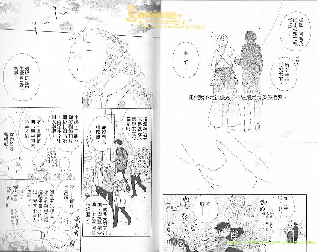 《少年同盟》漫画最新章节第5卷免费下拉式在线观看章节第【28】张图片