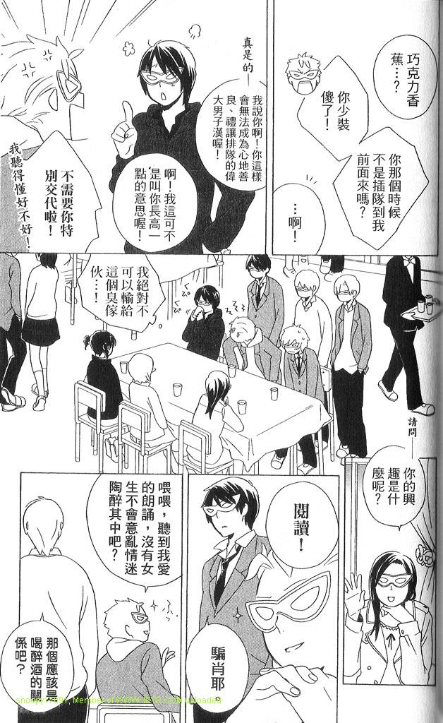 《少年同盟》漫画最新章节第3卷免费下拉式在线观看章节第【118】张图片