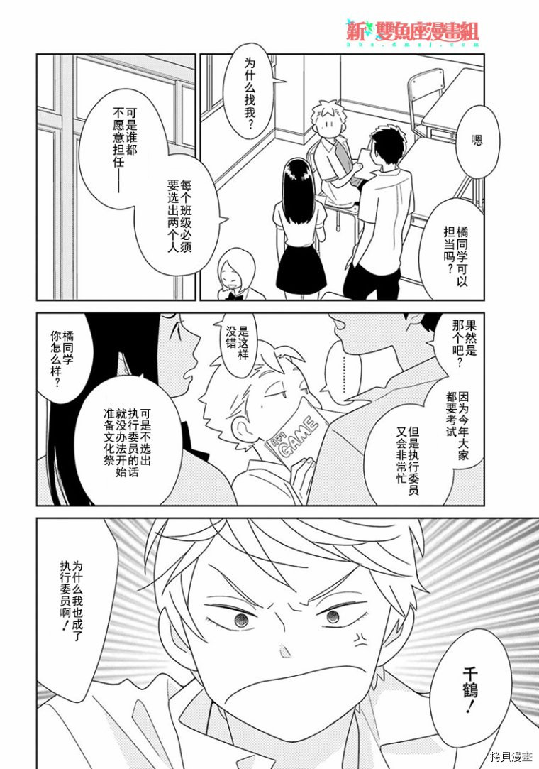 《少年同盟》漫画最新章节第93话免费下拉式在线观看章节第【27】张图片