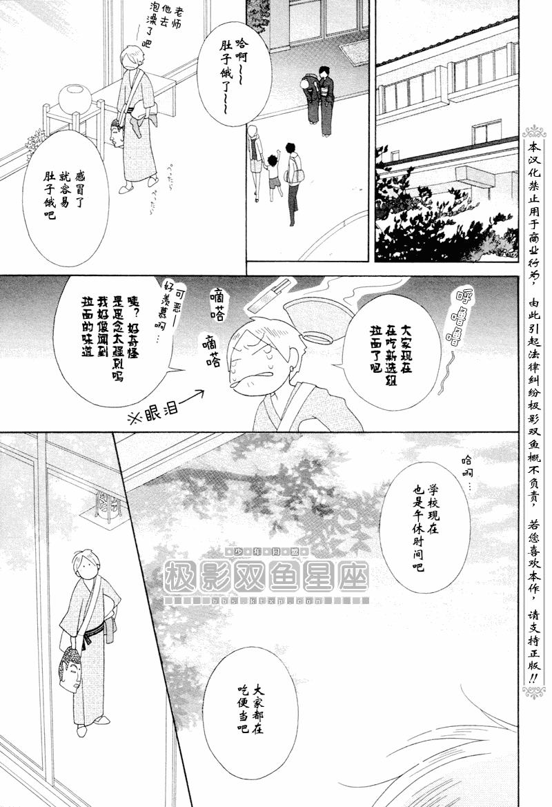 《少年同盟》漫画最新章节第44话免费下拉式在线观看章节第【21】张图片