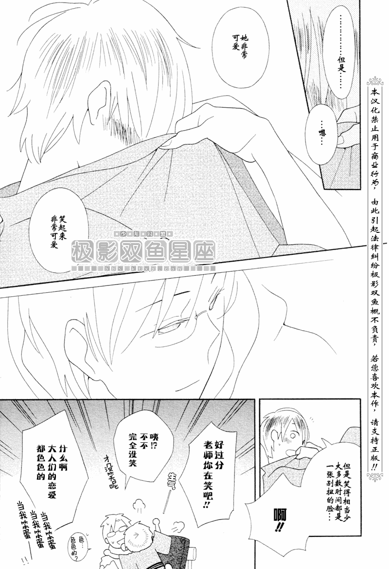 《少年同盟》漫画最新章节第44话免费下拉式在线观看章节第【19】张图片