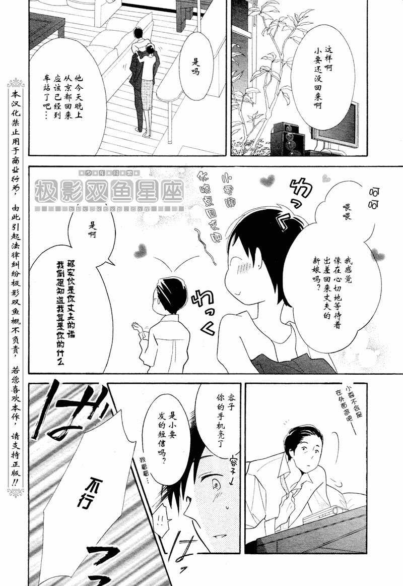 《少年同盟》漫画最新章节第50话免费下拉式在线观看章节第【4】张图片