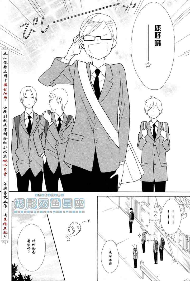 《少年同盟》漫画最新章节第51话免费下拉式在线观看章节第【4】张图片