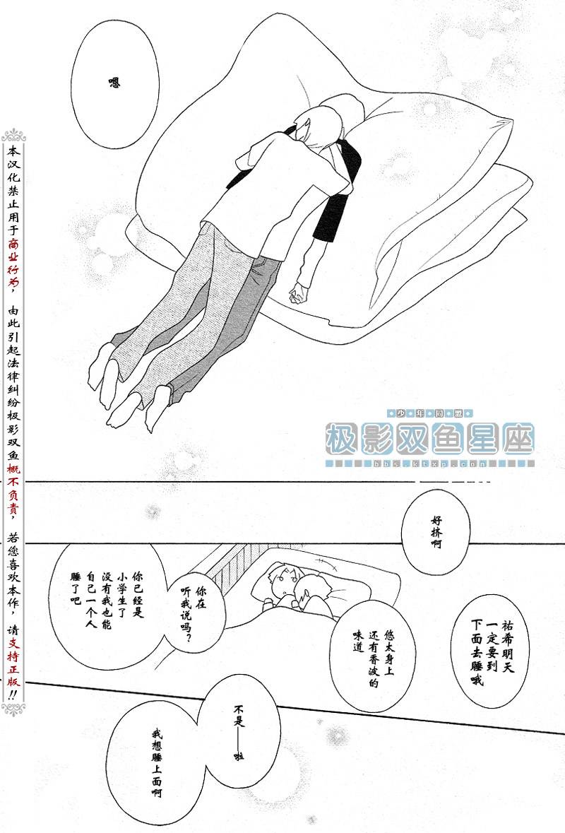 《少年同盟》漫画最新章节第40话免费下拉式在线观看章节第【9】张图片