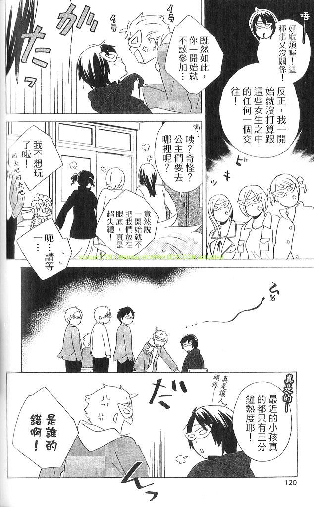 《少年同盟》漫画最新章节第3卷免费下拉式在线观看章节第【121】张图片