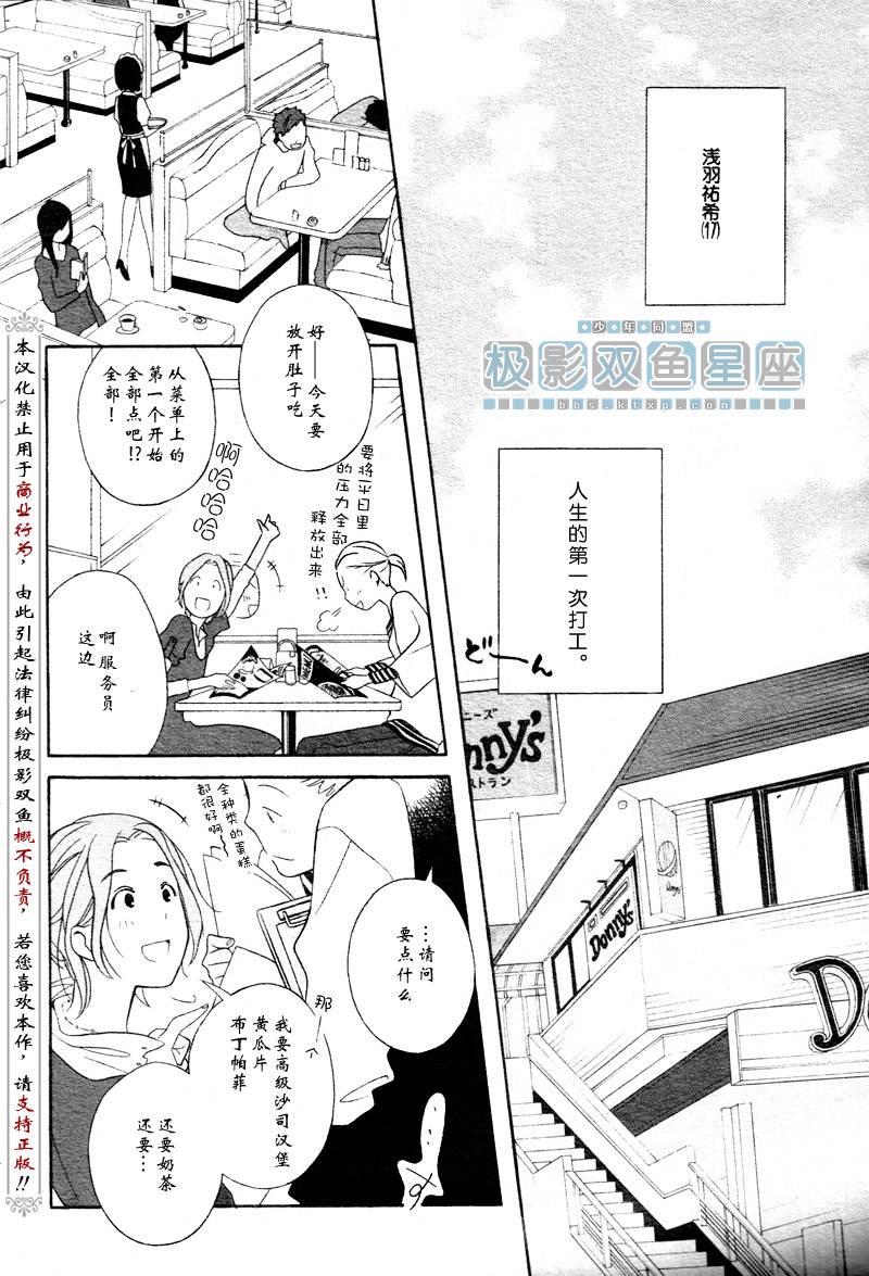 《少年同盟》漫画最新章节第31话免费下拉式在线观看章节第【12】张图片