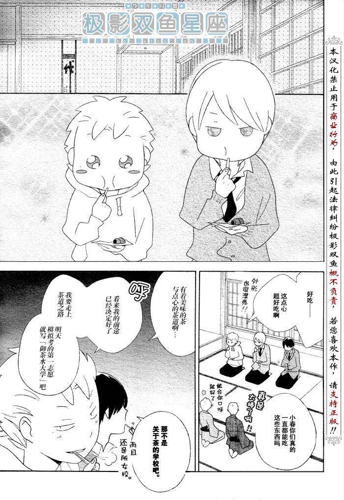 《少年同盟》漫画最新章节第41话免费下拉式在线观看章节第【15】张图片