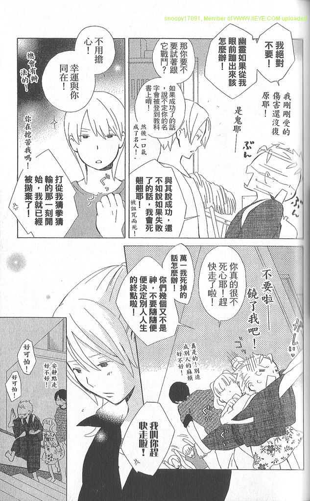 《少年同盟》漫画最新章节第2卷免费下拉式在线观看章节第【84】张图片