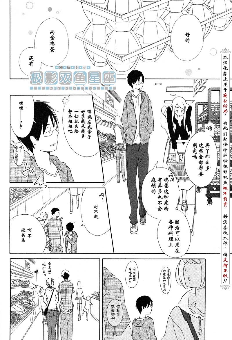 《少年同盟》漫画最新章节第38话免费下拉式在线观看章节第【7】张图片