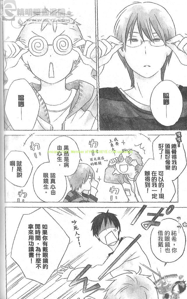 《少年同盟》漫画最新章节第4卷免费下拉式在线观看章节第【135】张图片