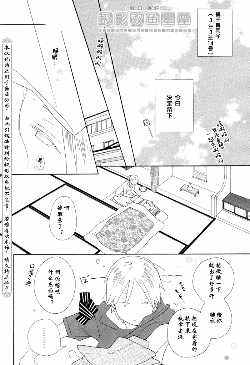 《少年同盟》漫画最新章节第44话免费下拉式在线观看章节第【8】张图片