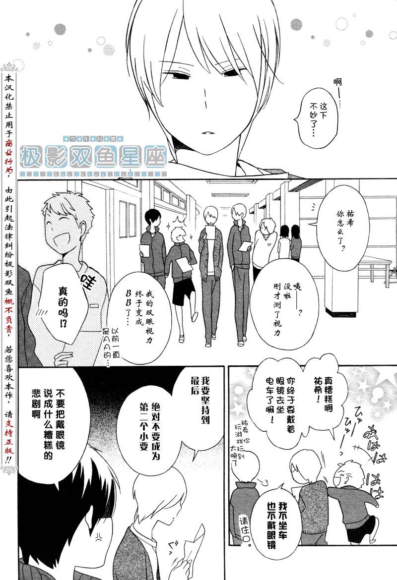 《少年同盟》漫画最新章节第32话免费下拉式在线观看章节第【6】张图片